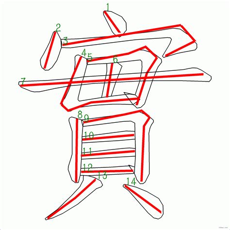 4筆劃的字|全字筆畫為4的漢字